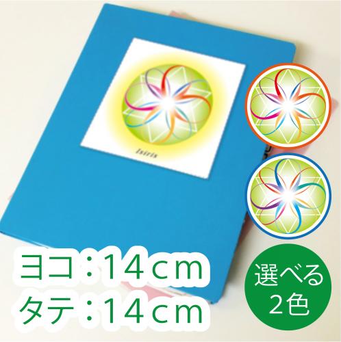 【期間限定販売】イシリス高周波エネルギーチャージシール 大サイズ(約14cm角)
