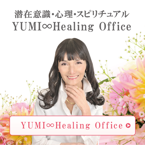 ݈ӎESEXs`AYUMIHealing Office