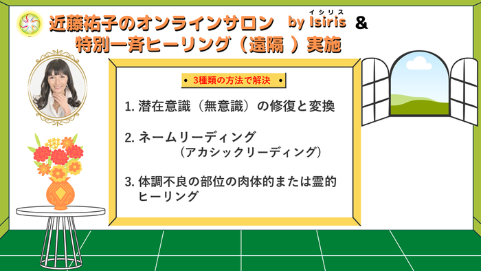 オンラインサロン背景