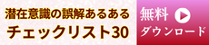 ݈ӎ̌邠`FbNXg30@_E[h